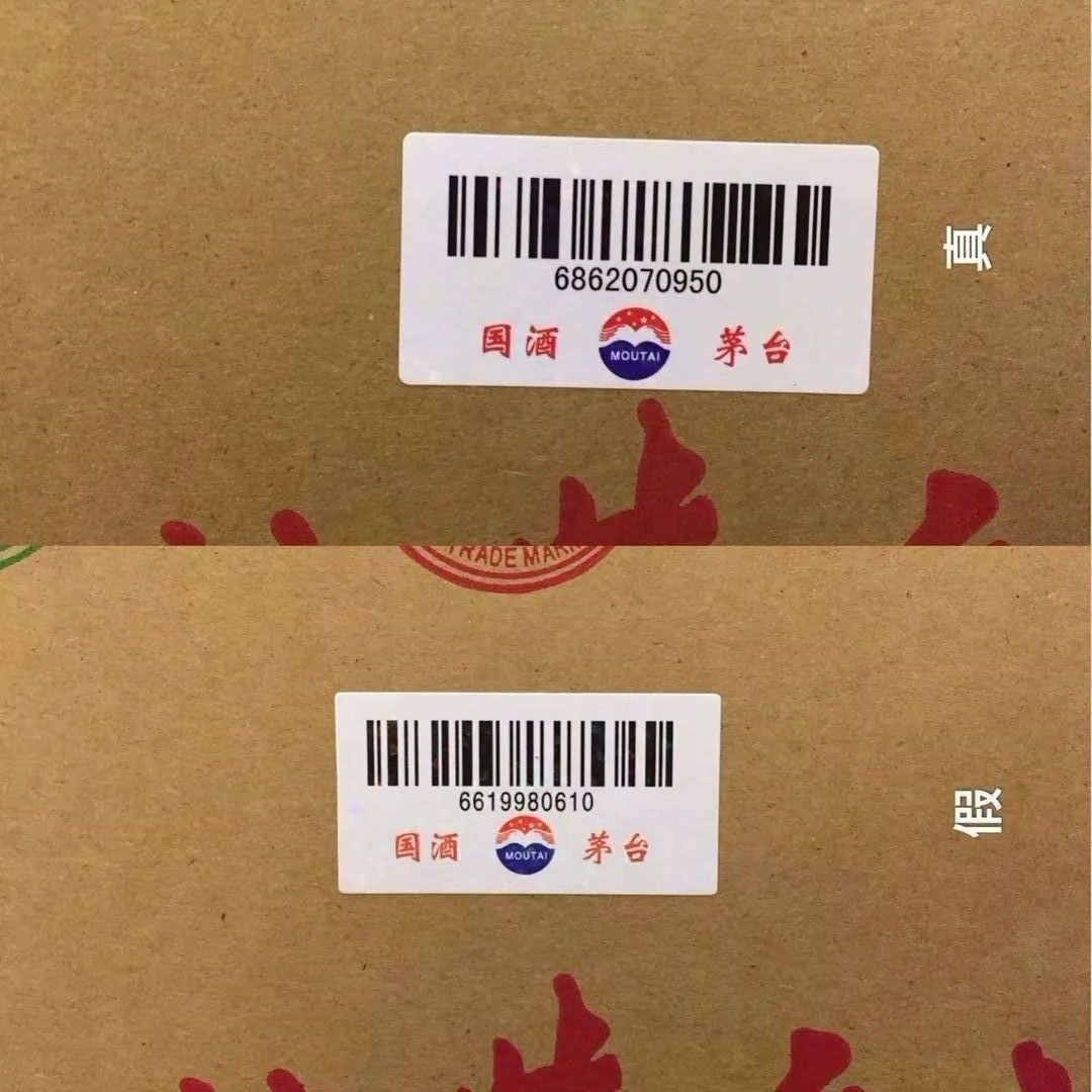 从酒箱鉴别茅台酒真伪的方法,茅台酒真假出鉴定报告