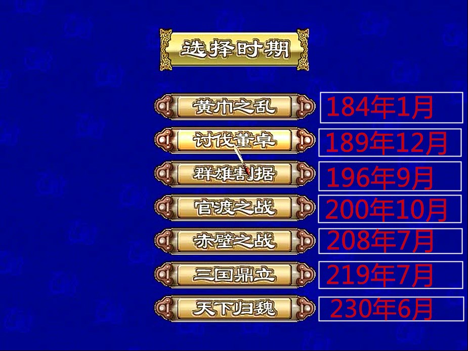 三国群英传7怎么升级为神剑禁卫,三国群英传7物品升级提高成功率