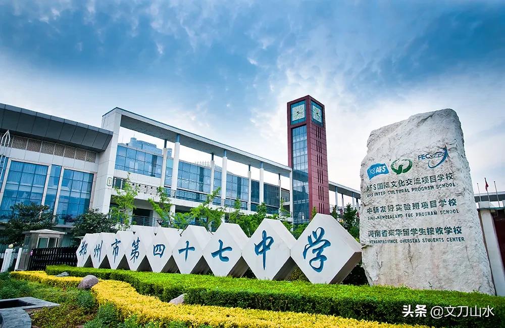 郑州市一批次高中都属于什么类型,郑州市一批次和二批次高中