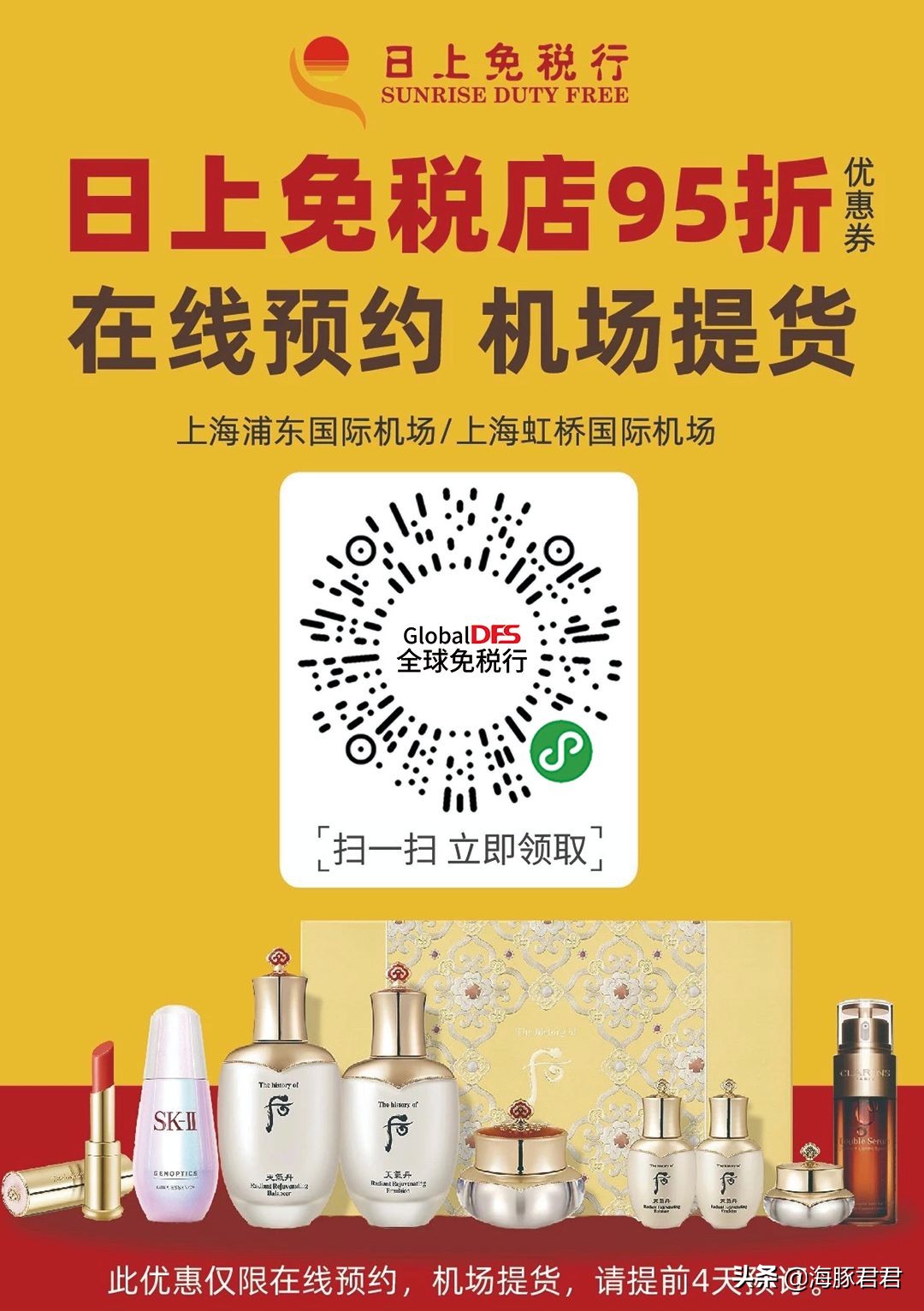 日上免税店买的科颜氏怎么看日期,日上科颜氏高保湿面霜多少钱