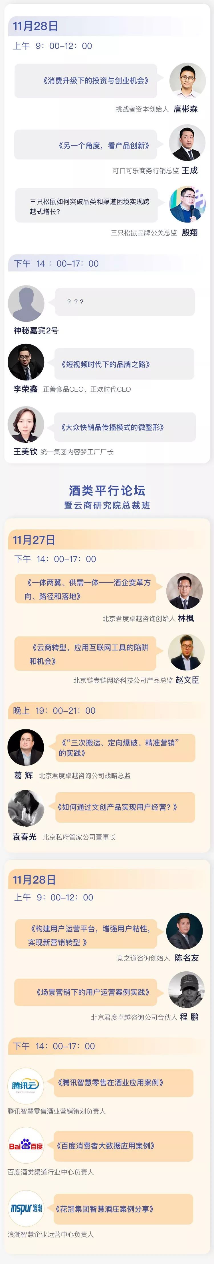 没有车辆就没有网点，没有网点就没有销量——今麦郎四合一