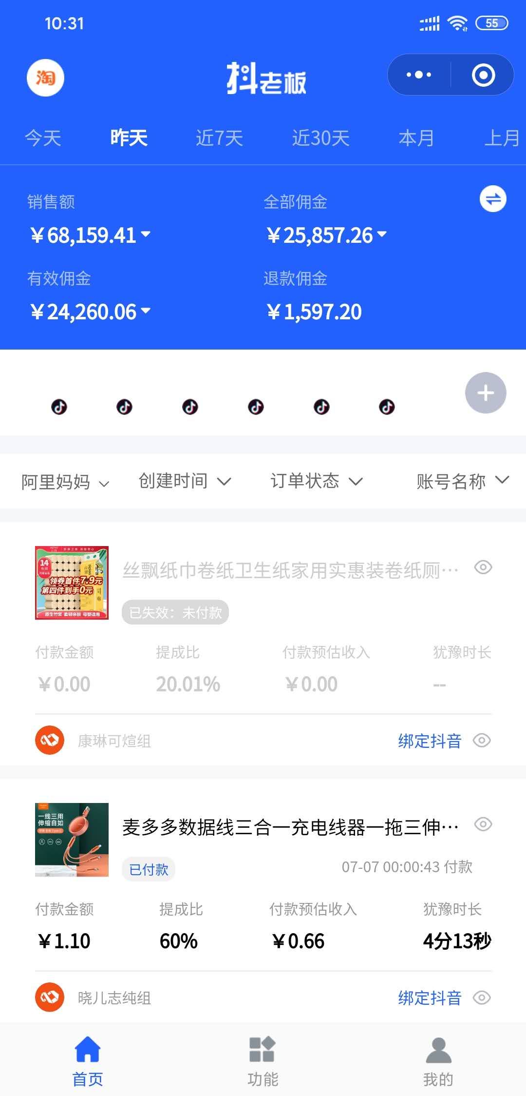 新手淘宝客如何做,淘宝客到底是怎么运营的