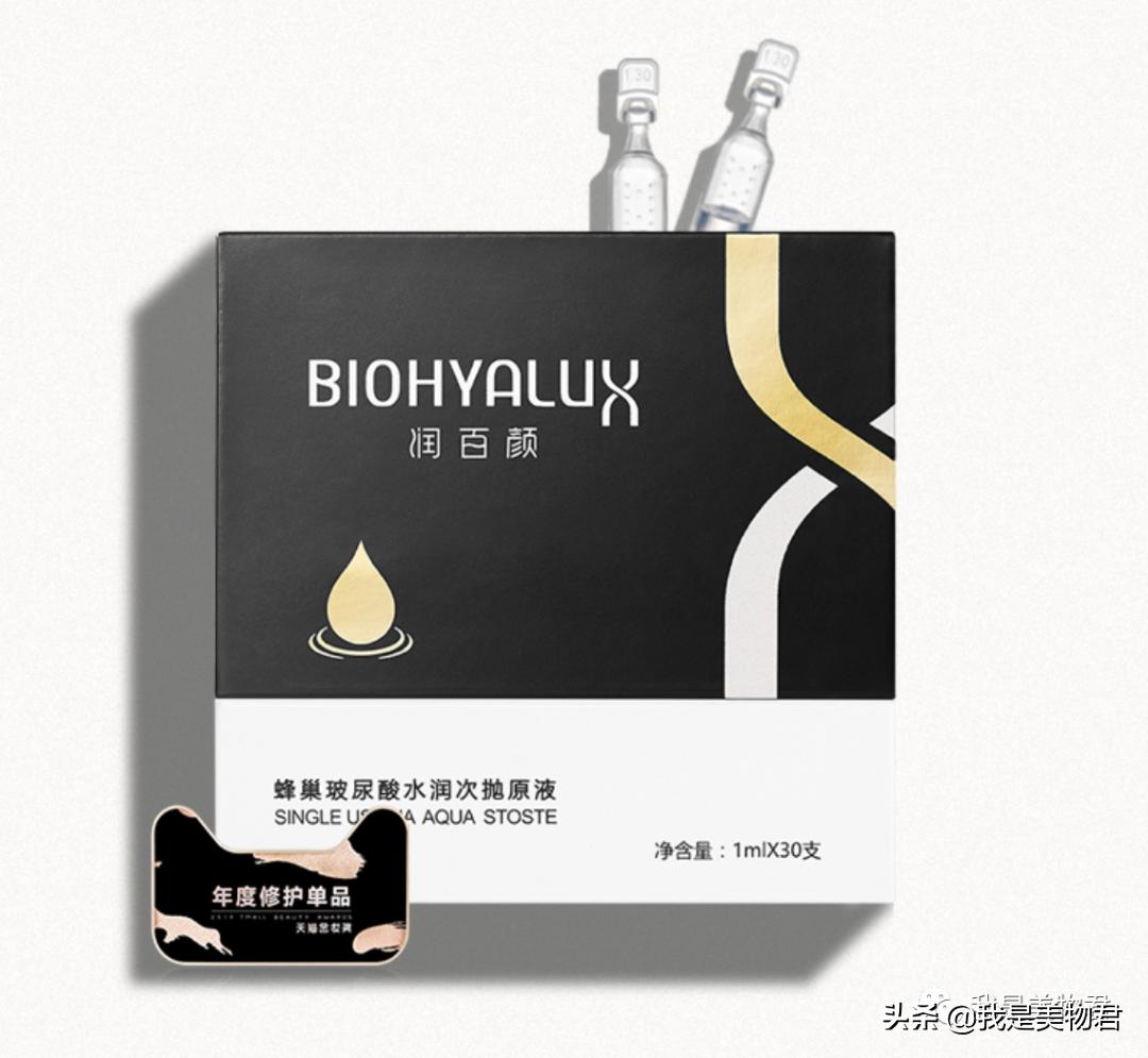 润百颜玻尿酸高保湿精华水,润百颜玻尿酸精华效果怎么样