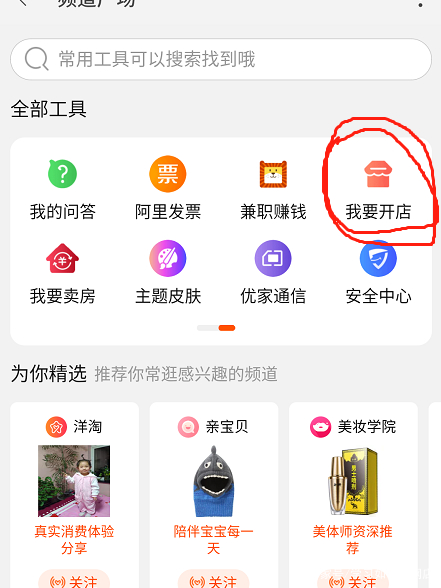 淘宝网店开店要多少钱,淘宝网店开店进货流程