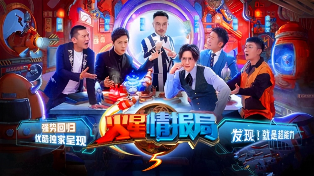 汪涵火星情报局超燃时刻,火星情报局汪涵归来