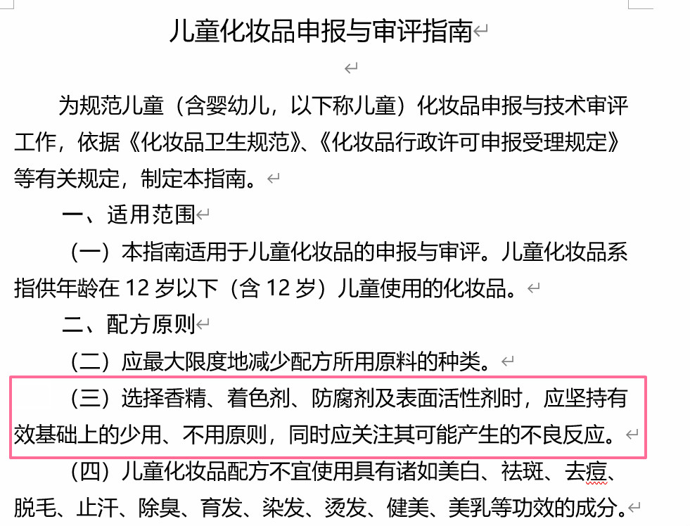 孩子湿疹皮肤干燥涂什么保湿霜,宝宝湿疹可以擦金银花多效面霜吗