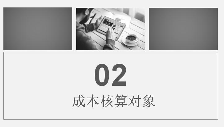 头次见这么详细的生产企业成本核算：核算目的、分类、流程全齐了