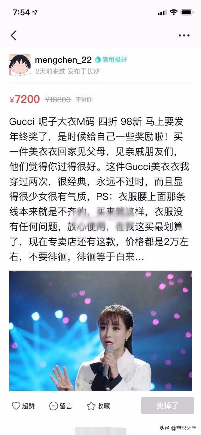 沈梦辰否认卖假货衣服什么品牌,沈梦辰卖的东西是真的吗