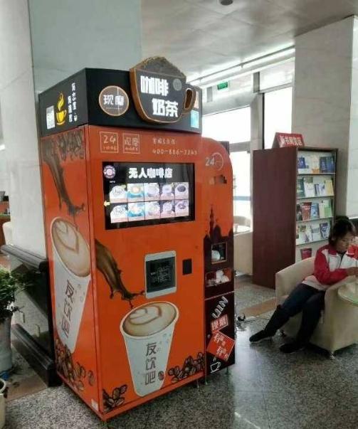 无人自助咖啡机运营模式,自助咖啡机创业项目