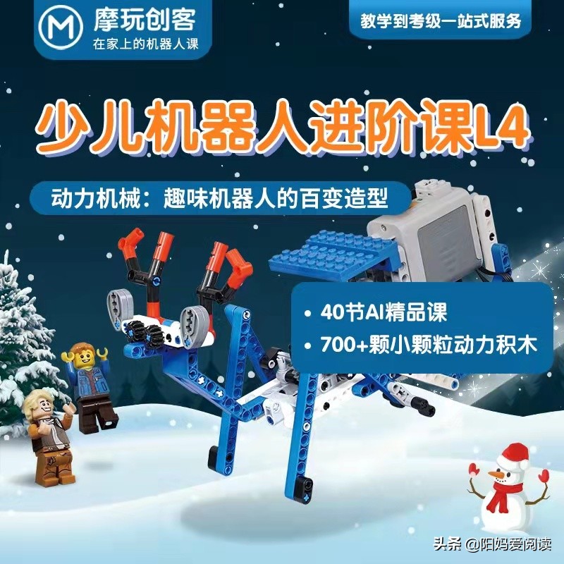 创客乐高积木,摩玩创客积木拼装说明书