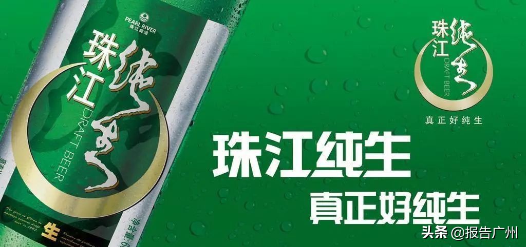 珠江啤酒失败广告,九十年代珠江啤酒广告