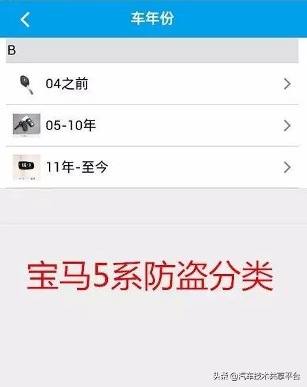 宝马防盗系统锁死不打火,宝马怎么看防盗芯片位置