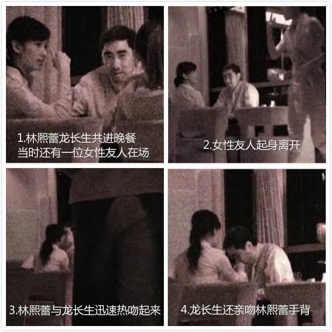 “富豪发电机”林熙蕾的*艳猎**往事