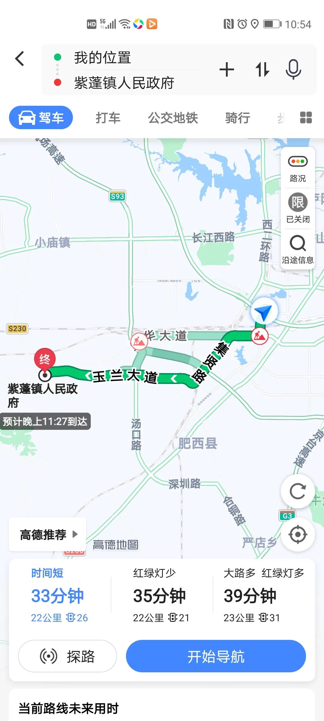 肥西西南板块,西南板块肥西买房
