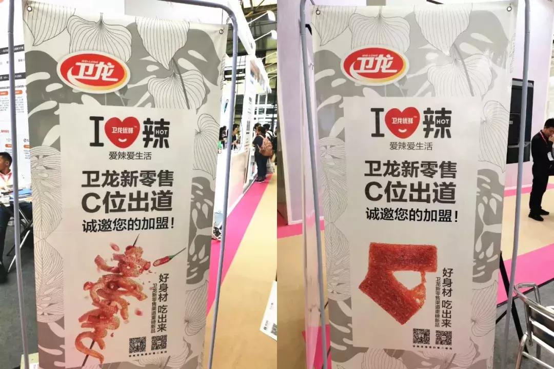 卫龙网红合作,卫龙的网红营销