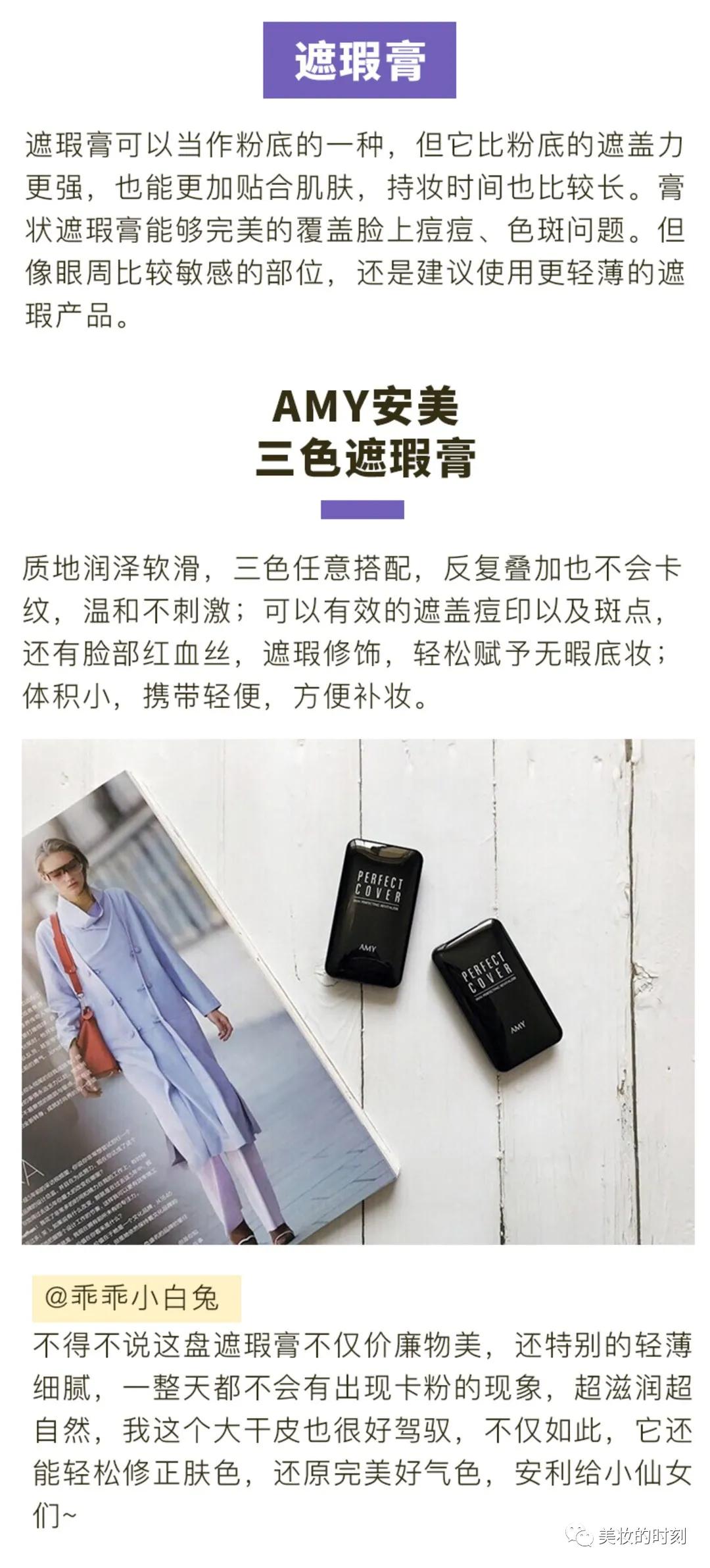 隐瑕之物痴痴不分？本遮瑕攻略知之