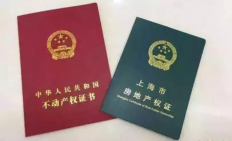 父母办理房产证加子女名字,怎样在父母房产证上加名