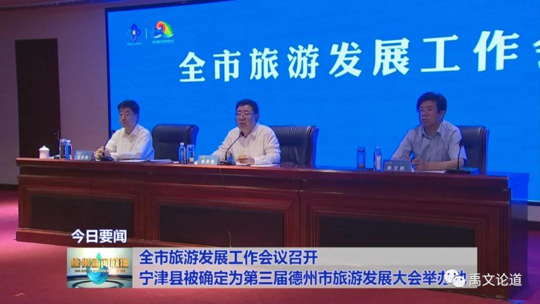 德州发展什么产业,德州有发展前景吗