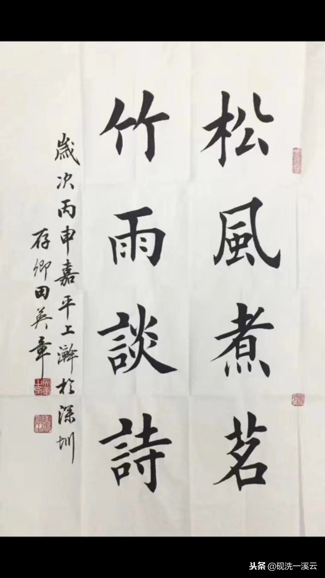 田楷欧楷的书法作品区别,硬笔欧楷和田楷谁最漂亮