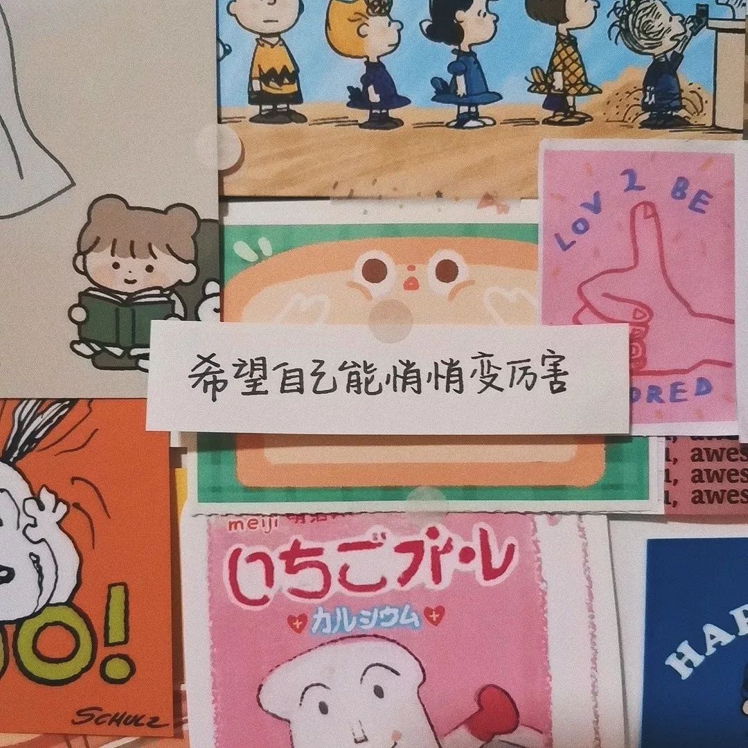 虞书欣文字控背景图在哪找,励志努力文字控手帐背景图