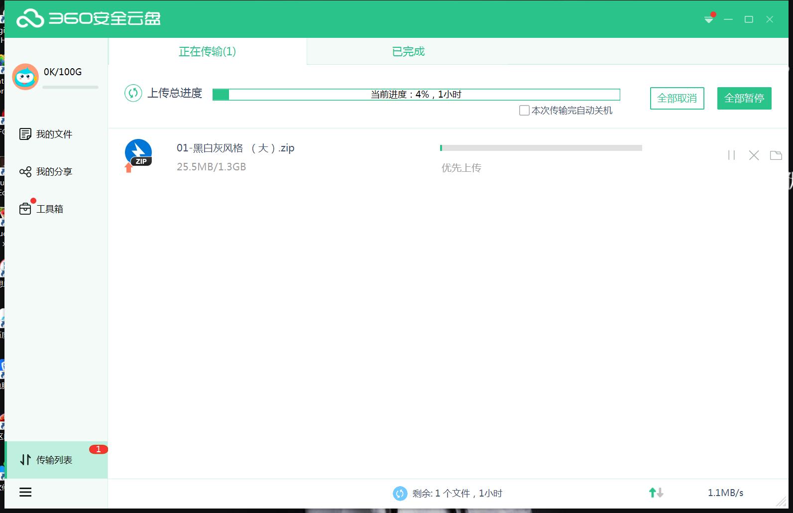 六大网盘大比拼谁家最牛掰,最靠谱的网盘排行榜