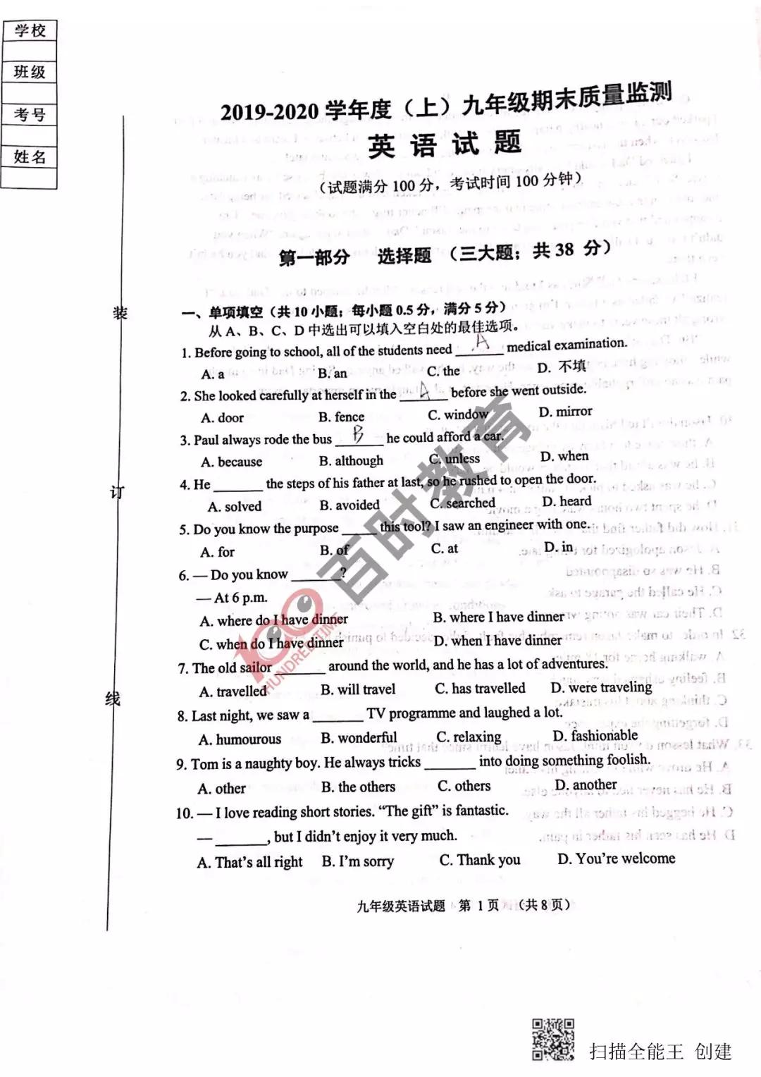 沈阳各区初三期末语文卷,沈阳初一期末考试各区试卷一样吗