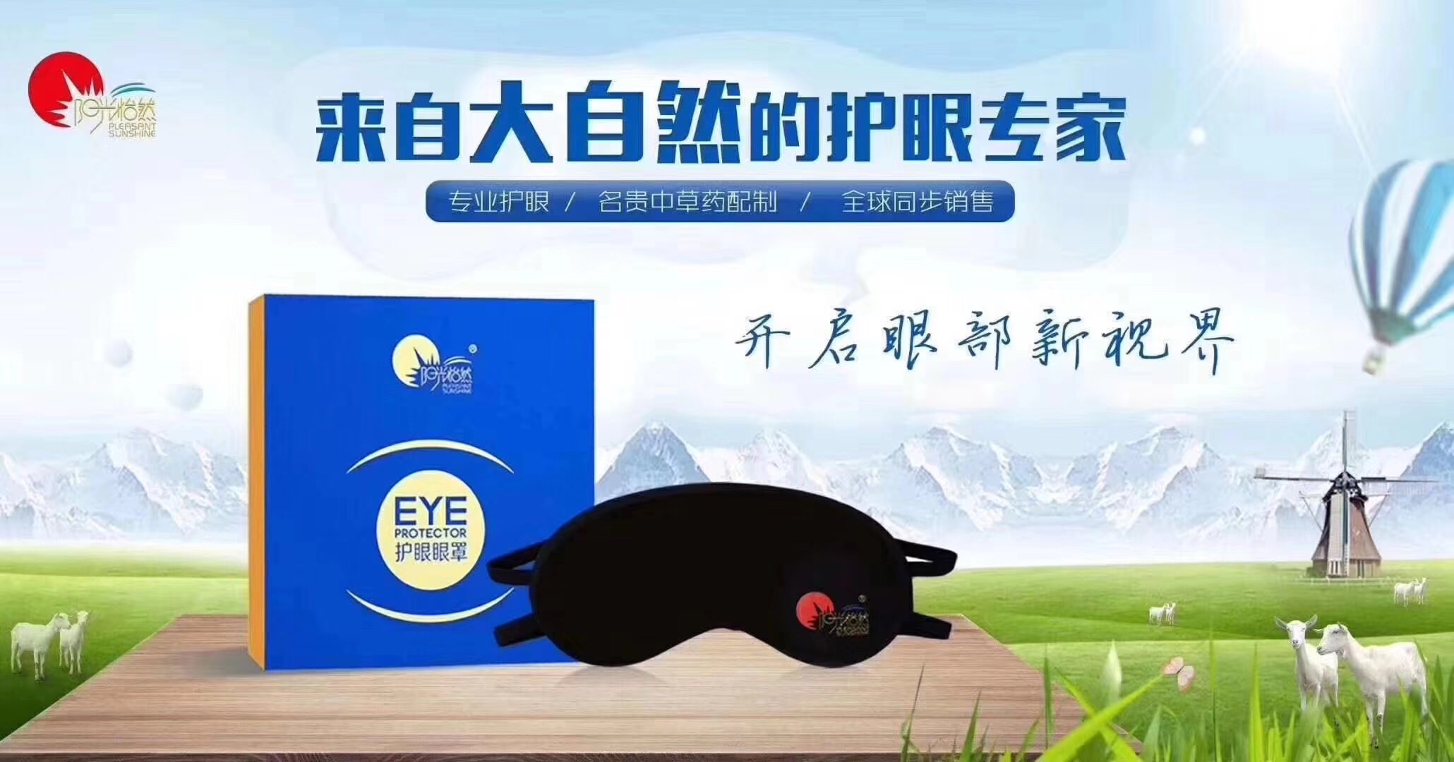 阳光怡然护眼眼罩害人不浅,阳光怡然眼罩使用方法