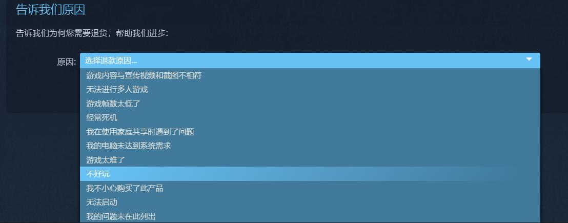 steam2小时退款,steam退款一直在受理还可以玩吗