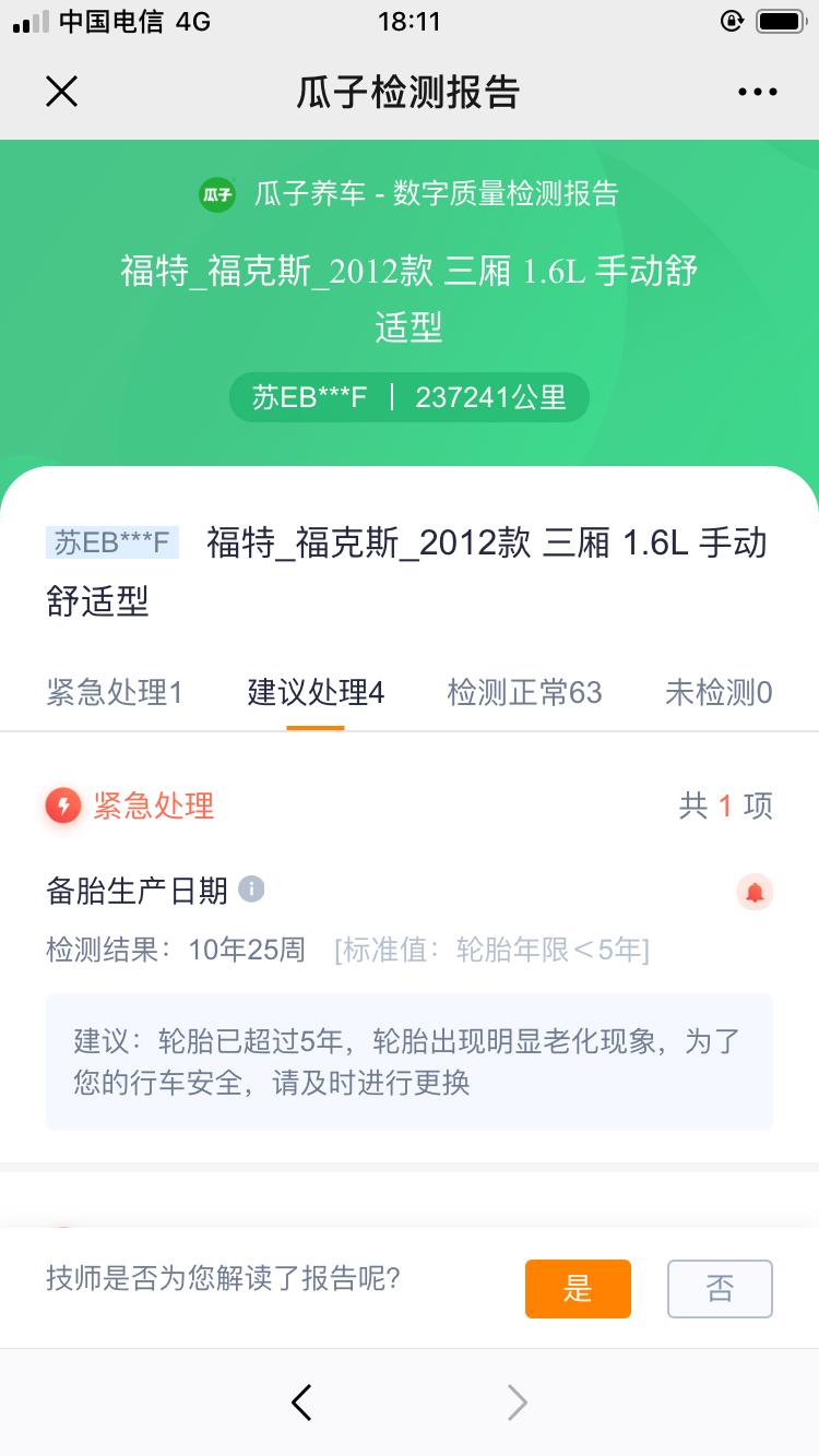 瓜子二手车买车是否真的靠谱,2022年瓜子二手车买车靠谱吗
