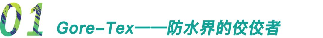 户外必备十大黑科技,户外品牌黑科技