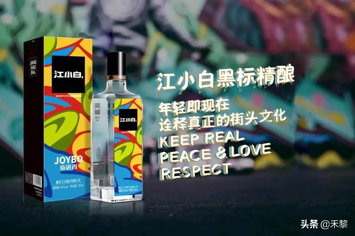 广告文案|江小白海报文案集锦!(一)