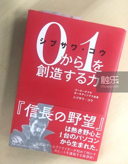 游戏名人群像：游戏最强夫妻档创立光荣的襟川夫妇