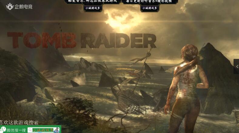 古墓丽影9沿岸森林如何过,古墓丽影9第3章通关攻略