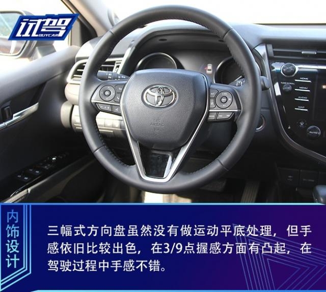 从过去到现在试驾丰田新老凯美瑞,沉浸式体验最新款丰田凯美瑞