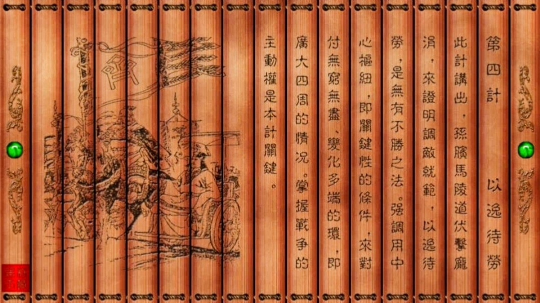 孙子兵法与三十六计详解,孙子兵法与三十六计小说