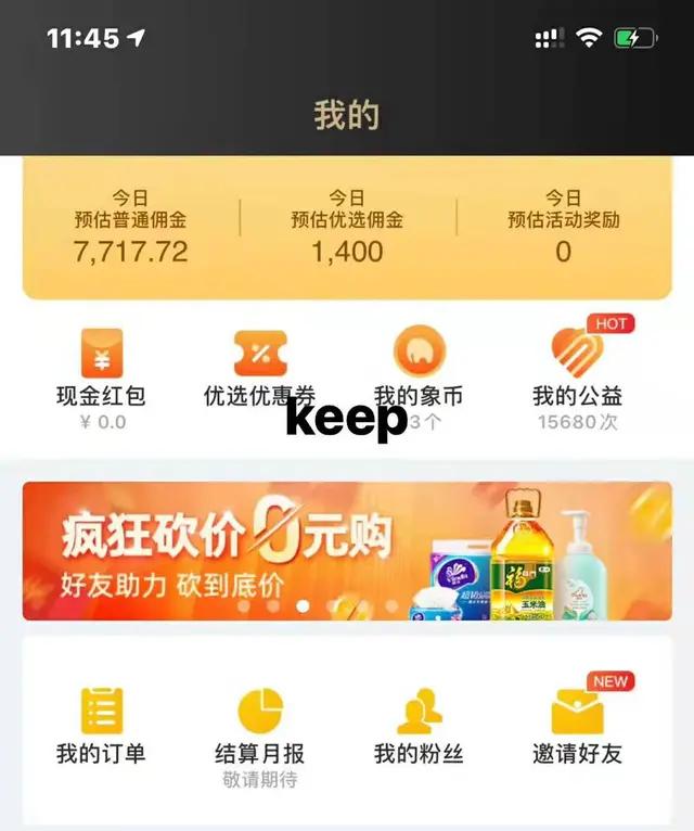 粉象生活，正规渠道让你在家在职都可以赚钱！官方邀请码RP3X29