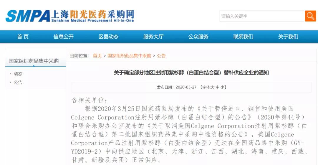 国家药品集采对恒瑞影响,国家集采为什么对医药股冲击很大