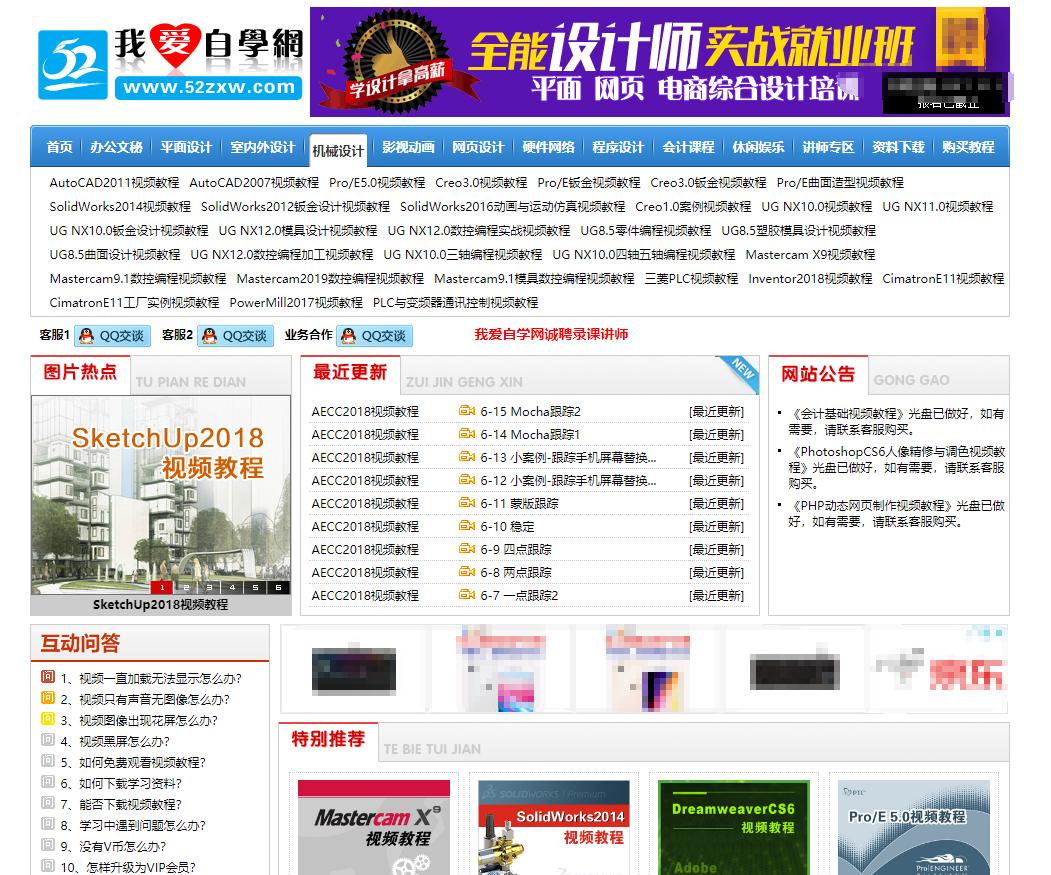 6个让你自学成才的网站,知乎高赞的144本书