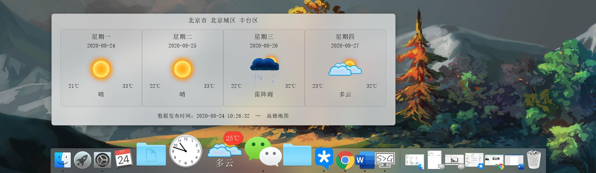 好用的电脑桌面工具,好用不卡的电脑桌面美化