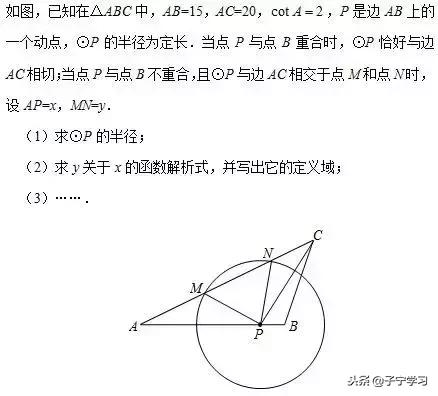 初中数学求函数解析式的简单方法,初中数学函数与图像公式定理