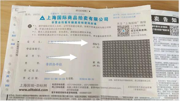 2023年上海沪牌拍卖时间,上海沪牌7月拍卖时间