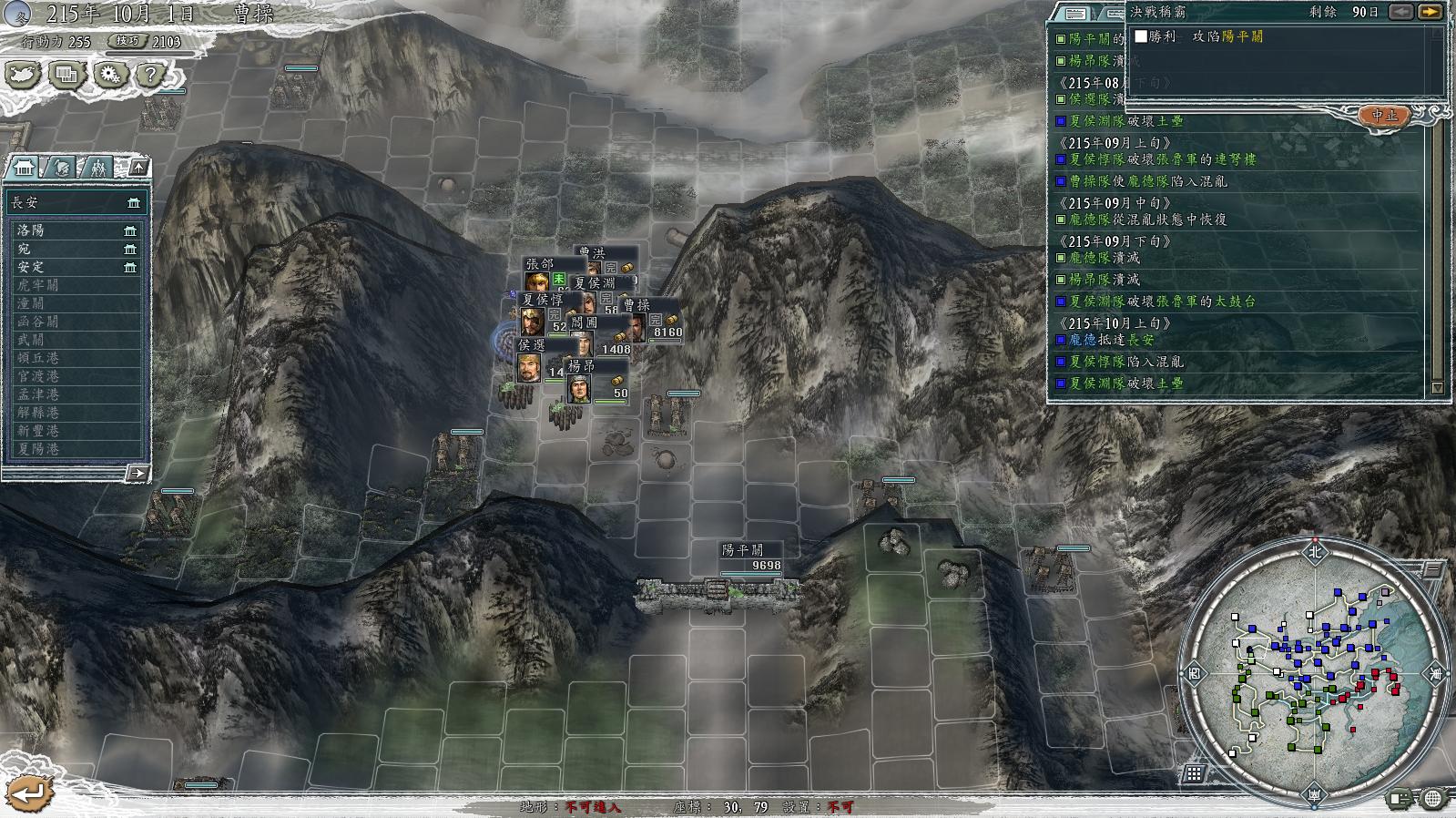 三国志11决战称霸模式勇将攻略,三国志11决战称霸模式攻略