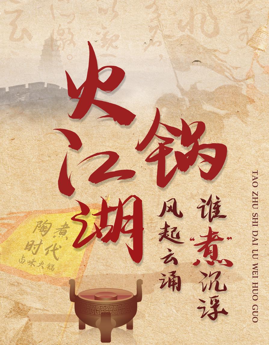 陶煮时代卤味火锅长沙,陶煮时代卤味火锅套餐