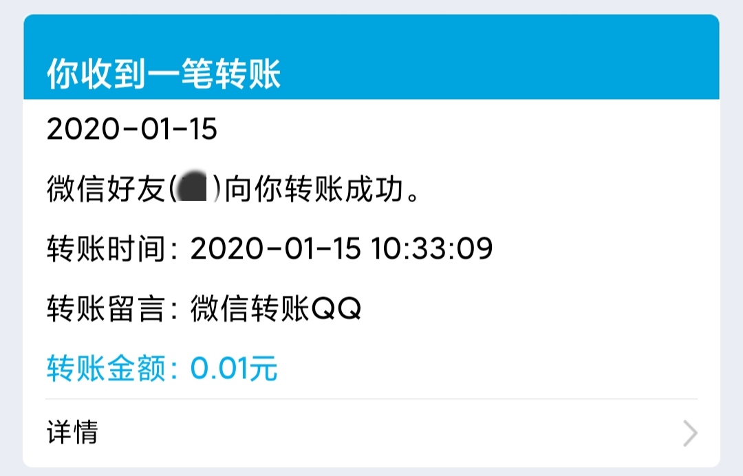 腾讯QQ：微信可以直接转账到QQ了