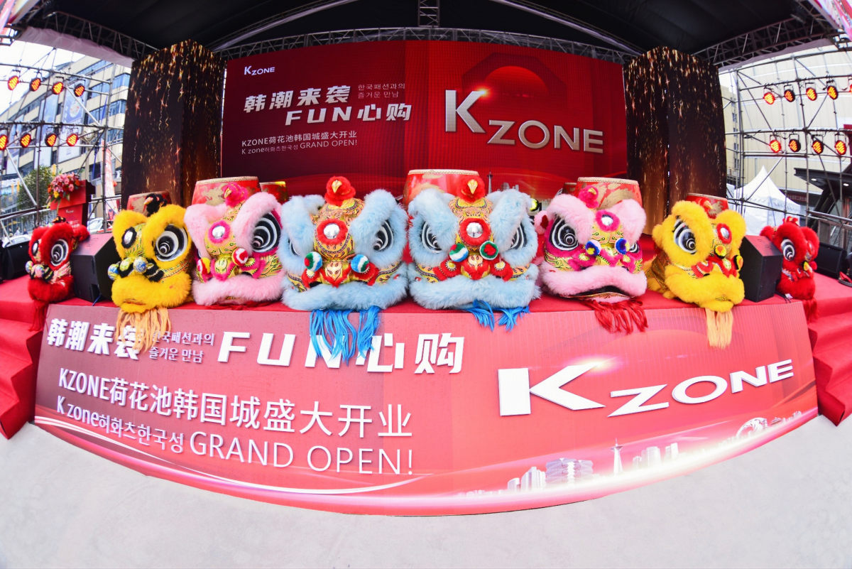 k-zone是什么品牌,韩国k-mall购物中心城阳开始建了吗