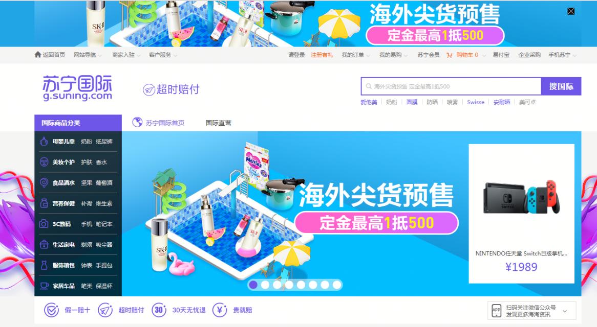 苏宁国际靠谱吗,苏宁国际靠谱么