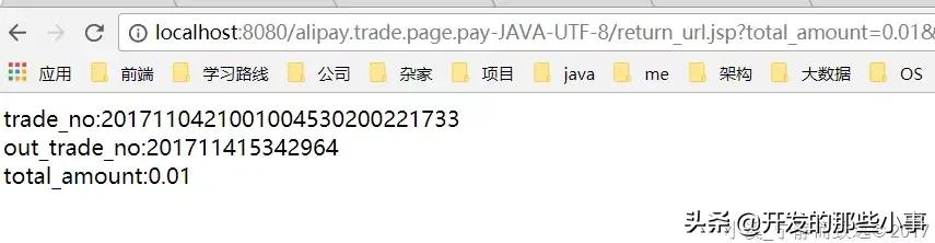 ssm框架支付功能,ssm实现网页扫码支付