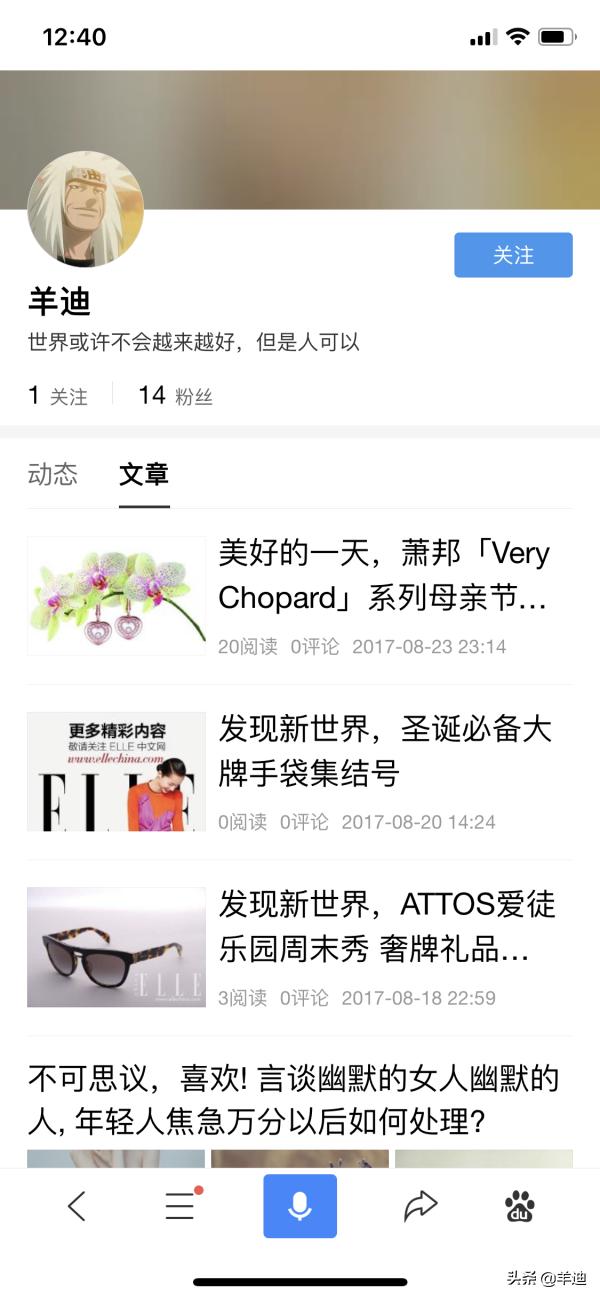 别人在百度上搜自己的名字,百度可以搜自己的姓名吗