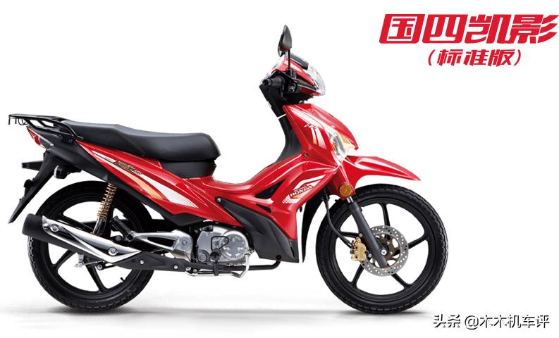 所有摩托车品牌大全国内,五羊本田150威领s国四电喷多少钱