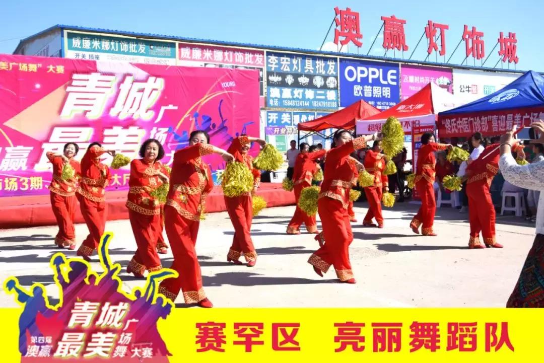 澳赢广场舞开幕式同庆三期花卉大厅德宝林书画院开业庆典圆满落幕